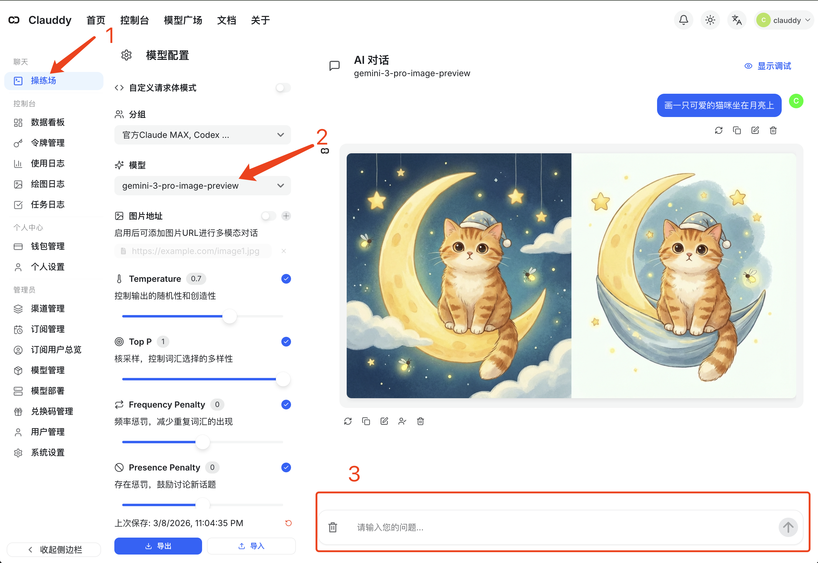 Playground 绘图示例